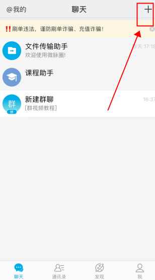微脉圈怎么用软件扫码进群步骤1