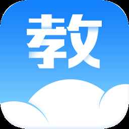 汕头教育云手机版