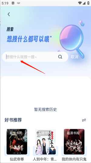 起源书阁