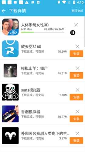 软天空app7