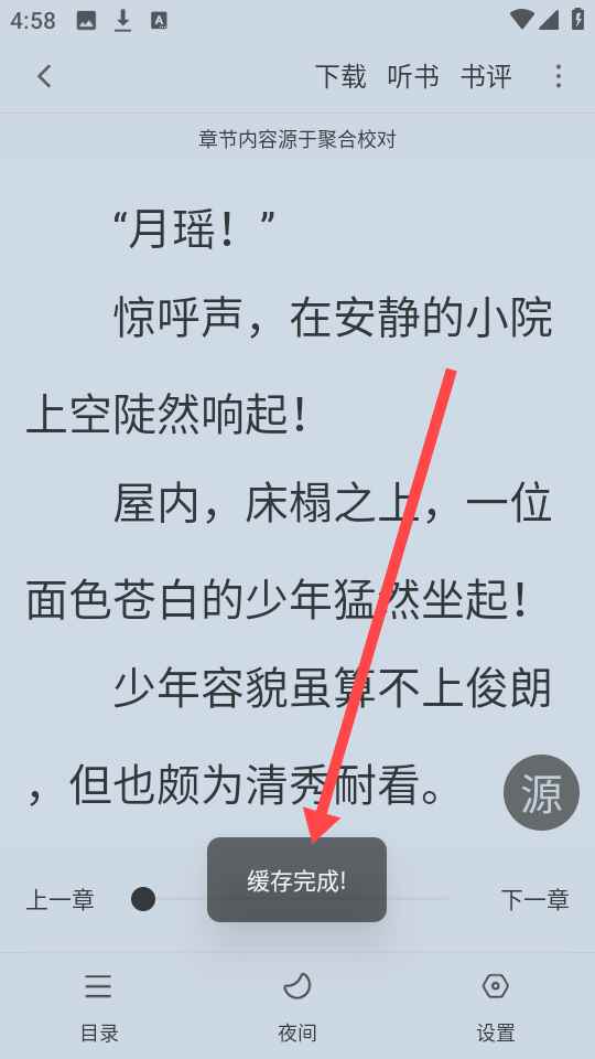 南瓜免费小说