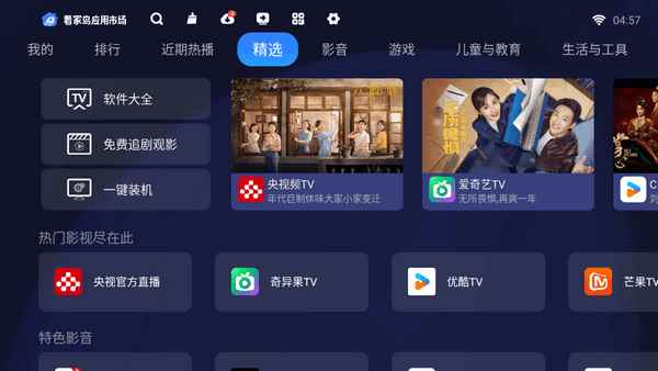 看家鸟市场TV图片1