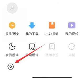 小米浏览器简洁版设置方法