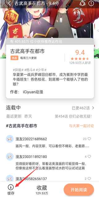 喵趣漫画官方正版