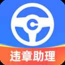 车行易违章助理最新版