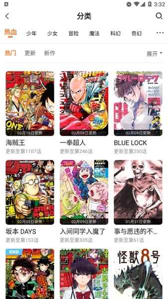 漫画人APP4