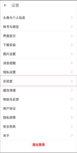 酷安旧版本