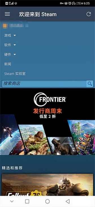 Steam手机版