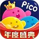 picopicoapp官方版