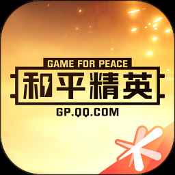 和平营地最新官方版