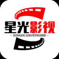 星光影视app官方安卓版