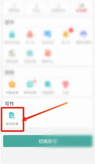 晋江文学城如何写小说