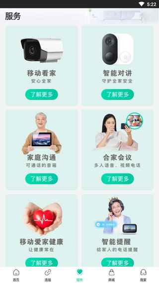 和家亲app最新版
