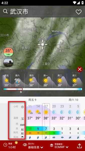 windy最新版本
