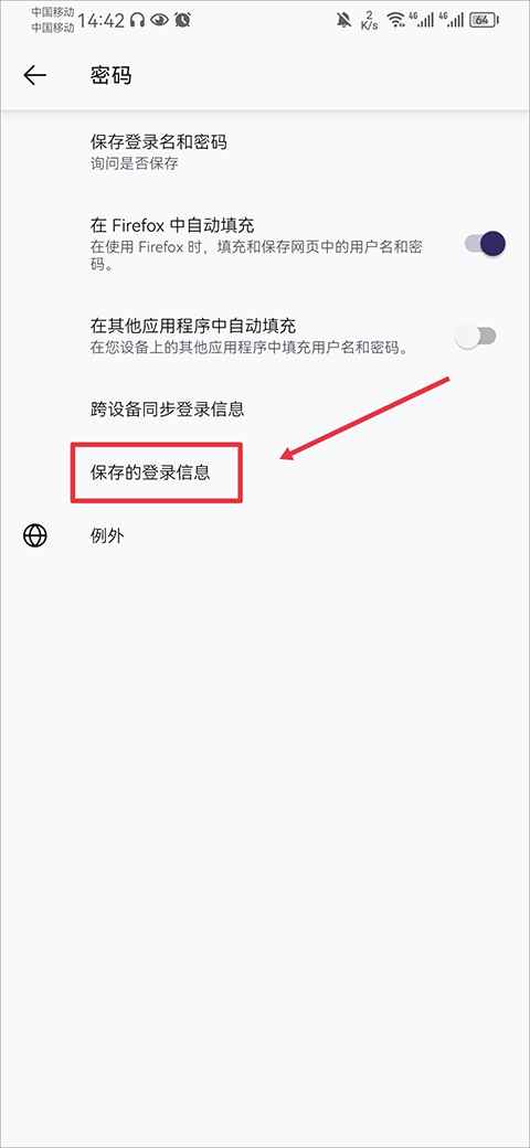 火狐浏览器