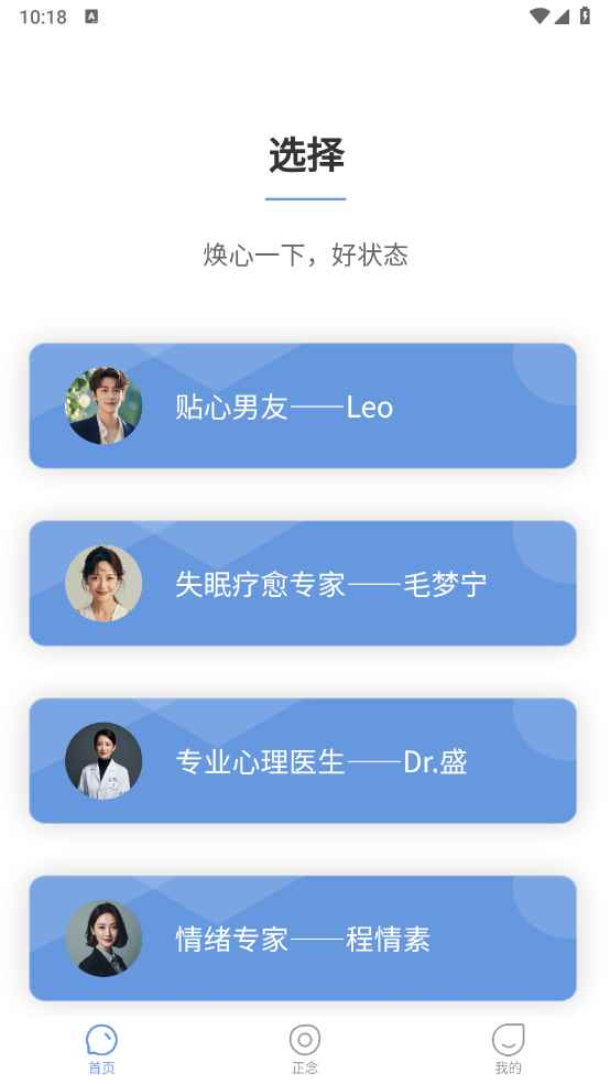 焕心音乐