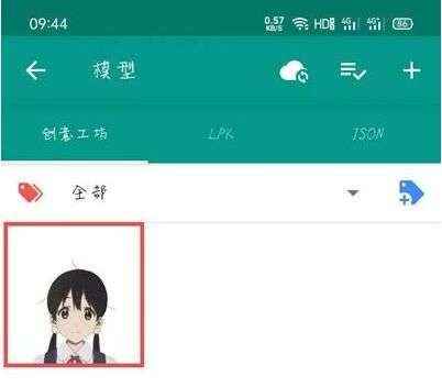 live2dviewerex设置桌宠教程
