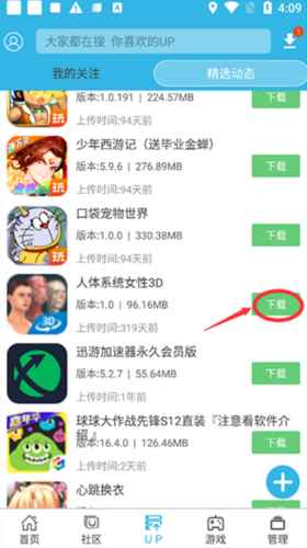软天空app5