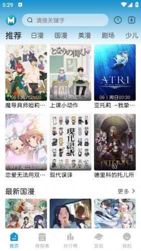 MiFun动漫app