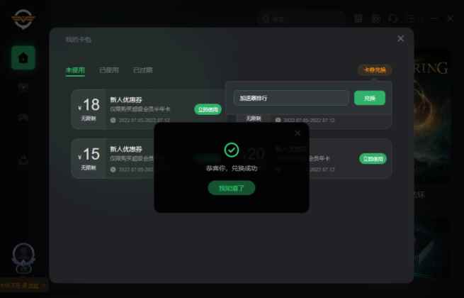 奇游手游加速器最新版本