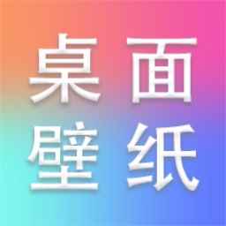 炫彩桌面壁纸免费下载