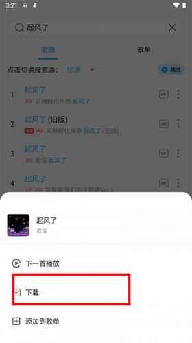 微音乐