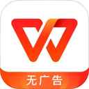 wpsoffice办公软件