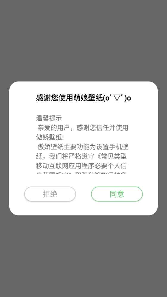 萌娘壁纸