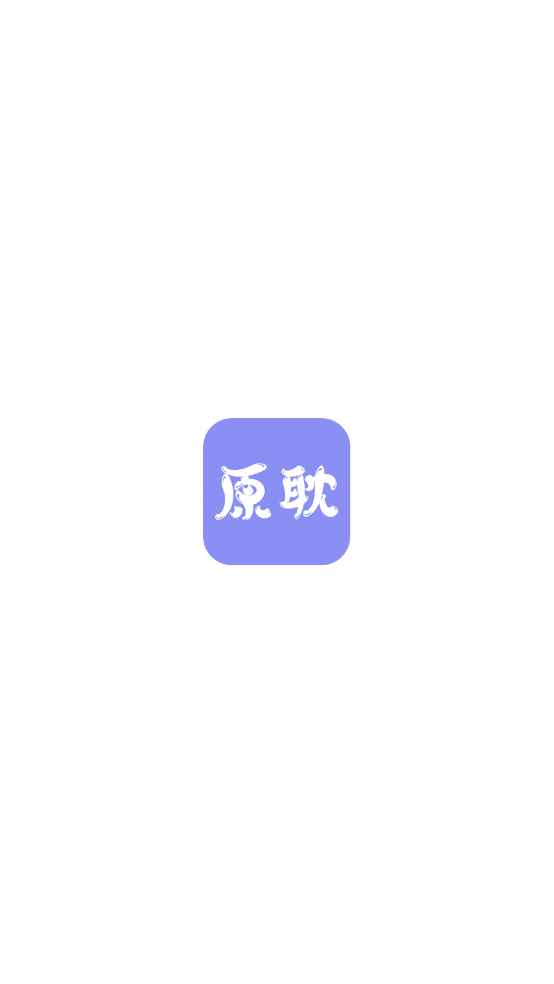 原耽壁纸