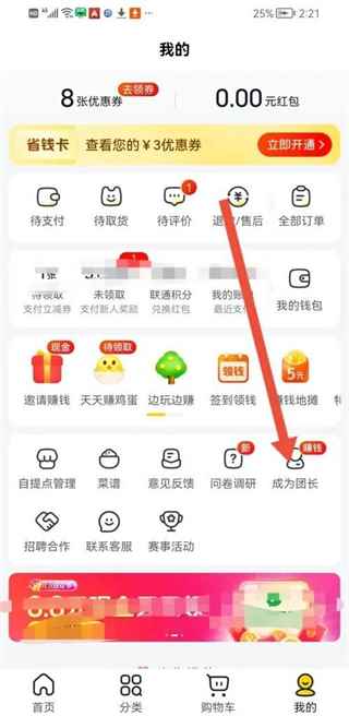 美团优选