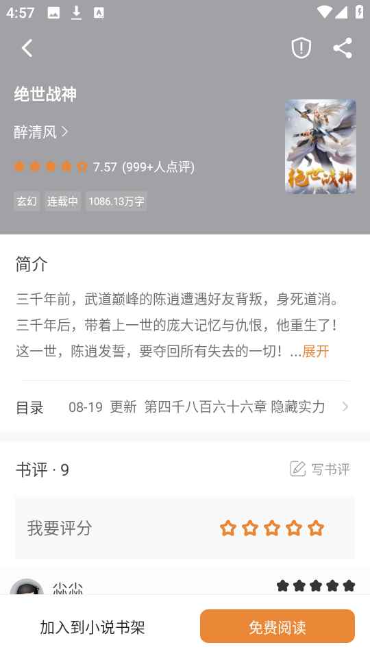 南瓜免费小说