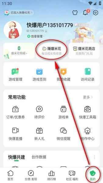 好游快爆下载