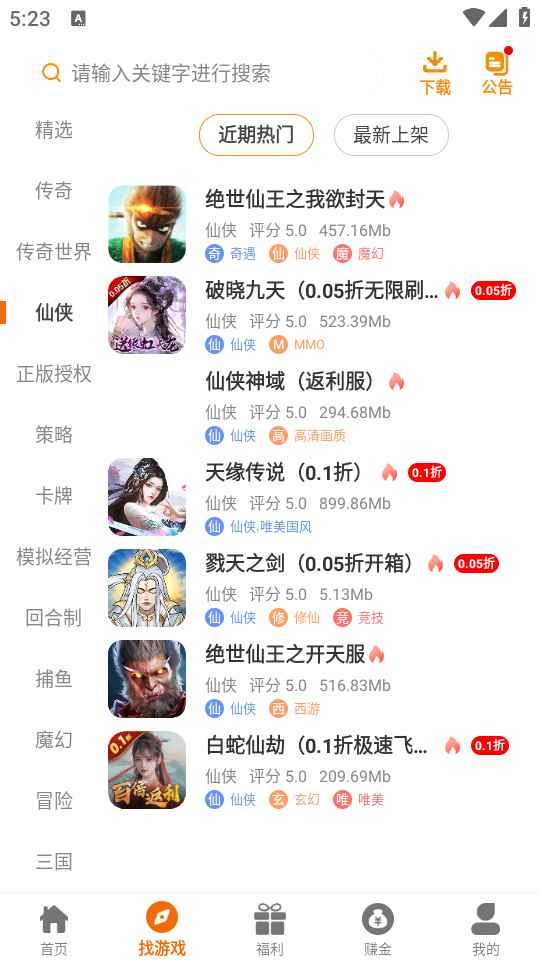 红番薯游戏盒子