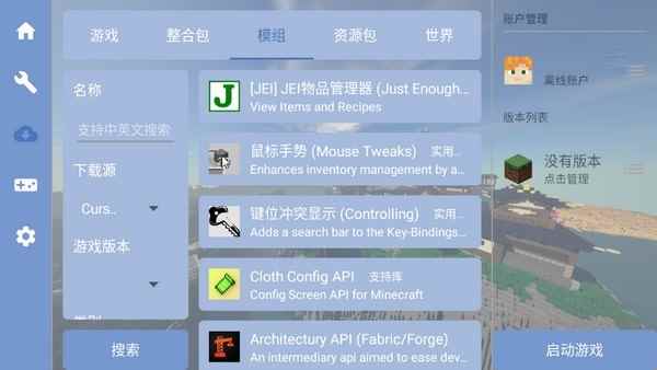 foldcraftlauncher启动器怎么加模组
