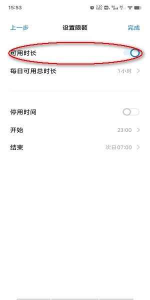 vivo秒玩小游戏怎么禁玩