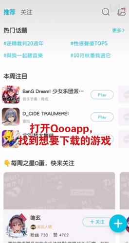 qooapp官方正版