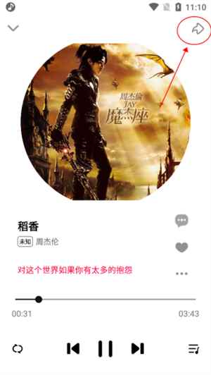 DX云音乐app
