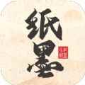 纸墨小说