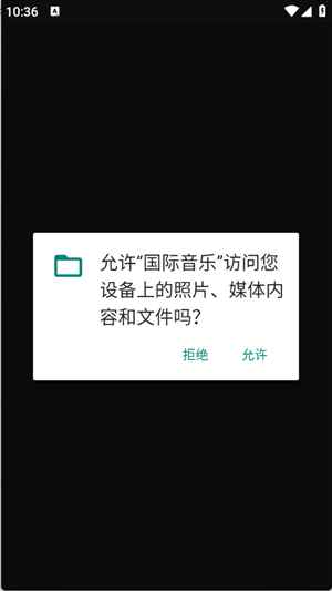 国际音乐