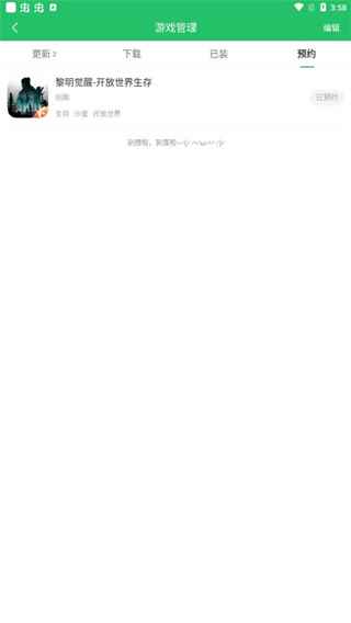好游快爆