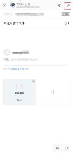 网易邮箱app图片6