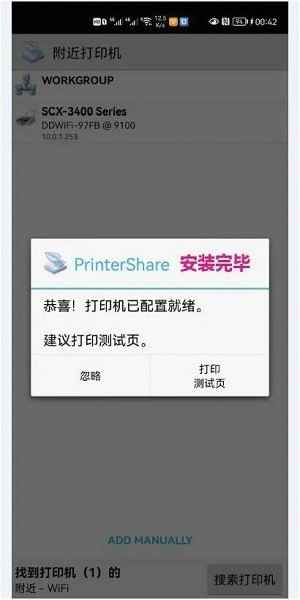 趣打印官方免费版