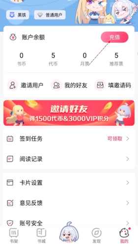 怎么升级VIP截图2