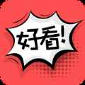 好看漫画