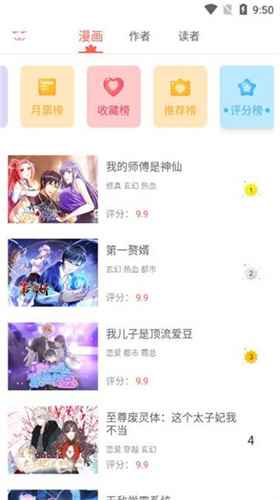 知音漫客漫画