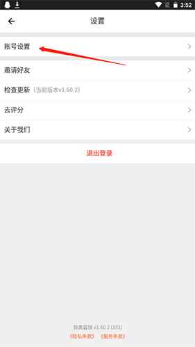 我奥篮球app14