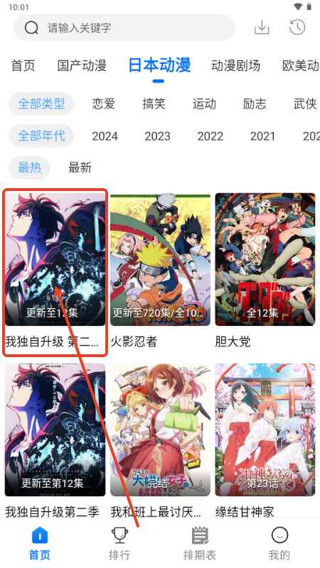 漫漫国