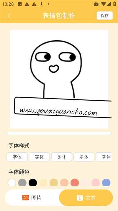 瞬搭壁纸