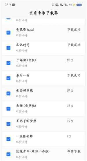 KHMD音乐app下载最新版使用方法3