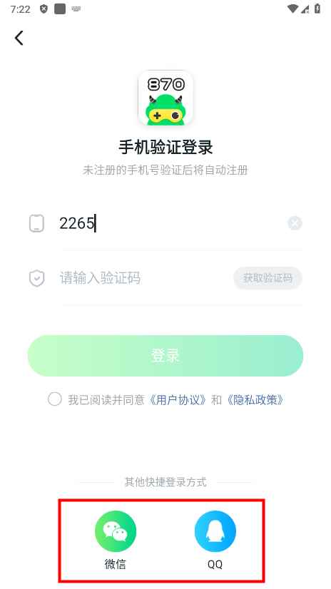 870游戏怎么注册登录